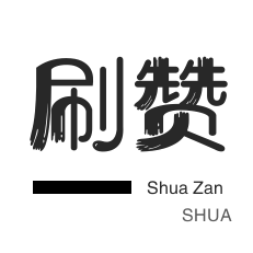 今日头条-卡密-微博买点赞